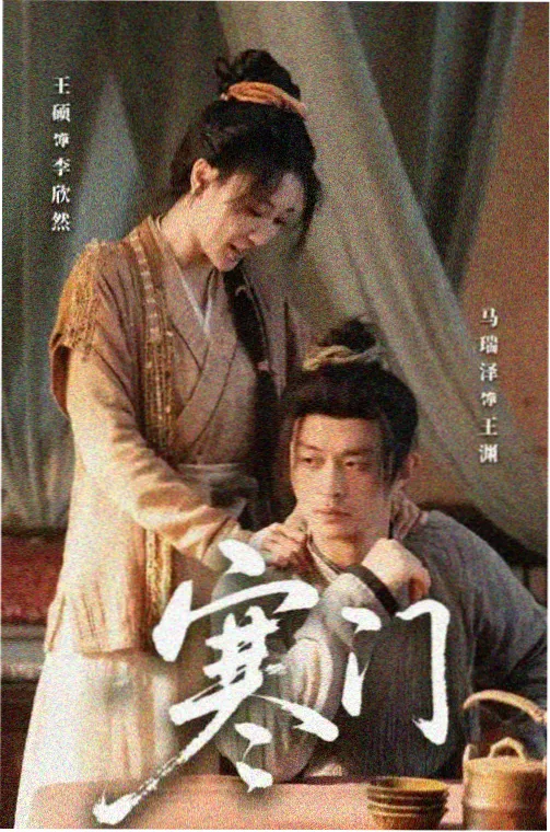 年代剧 归途列车 剧集封面