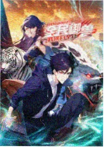 动画 星轨之下 剧集封面